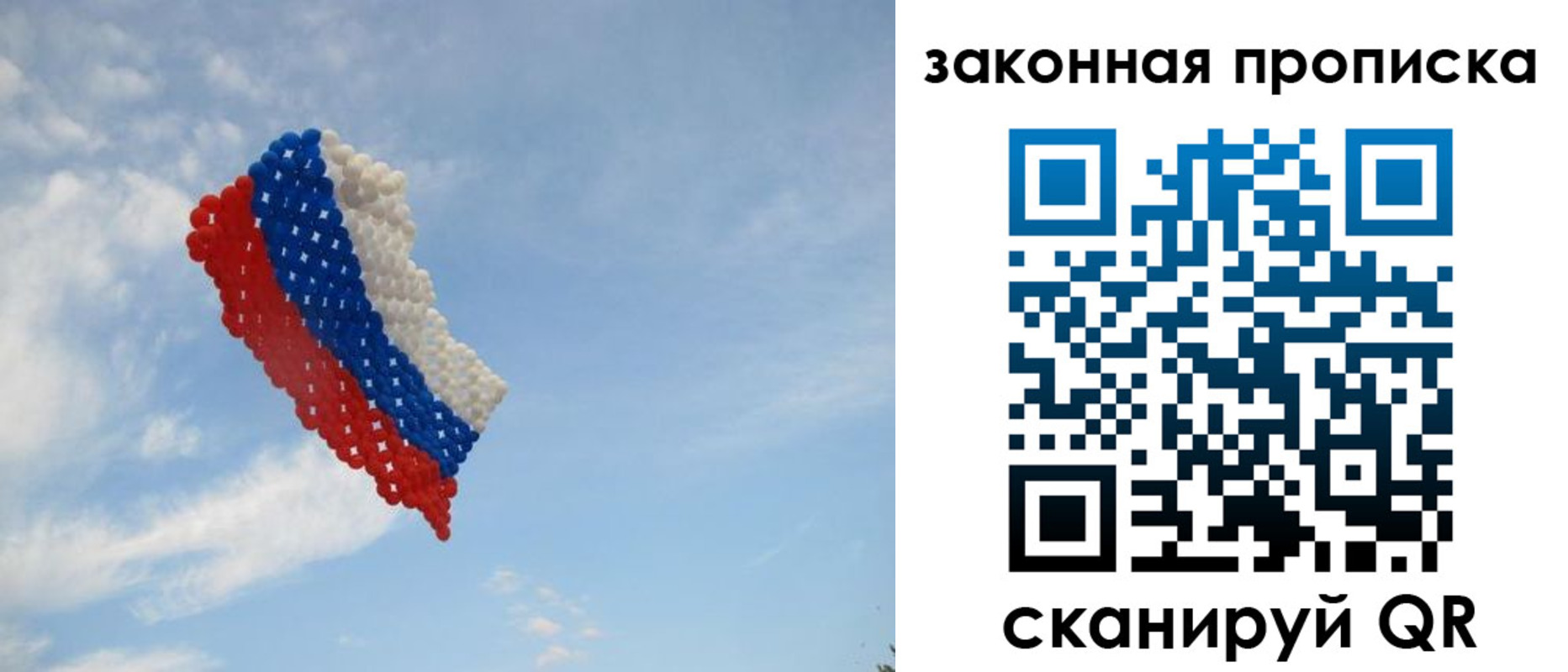 временная регистрация недорого в Братске