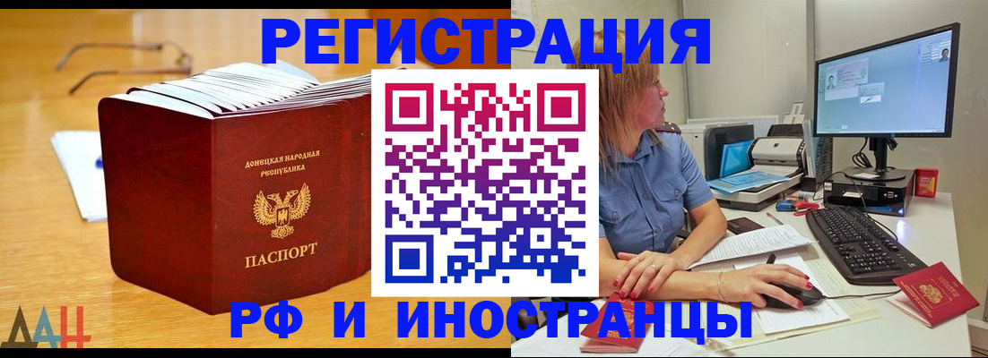 где прописаться в Братске