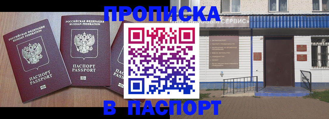 миграционный учет в Братске